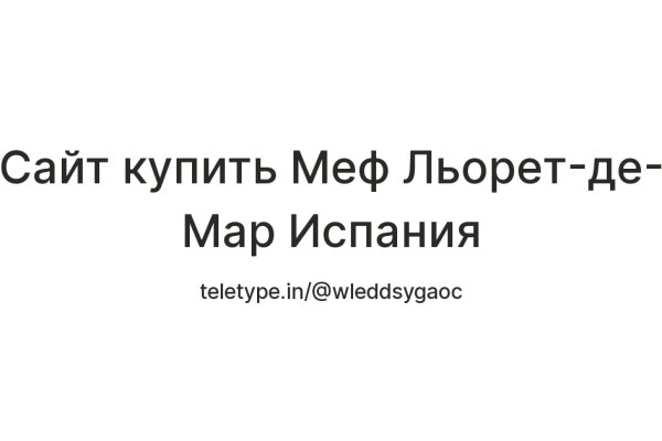 Сайты даркнета список на русском торговые площадки