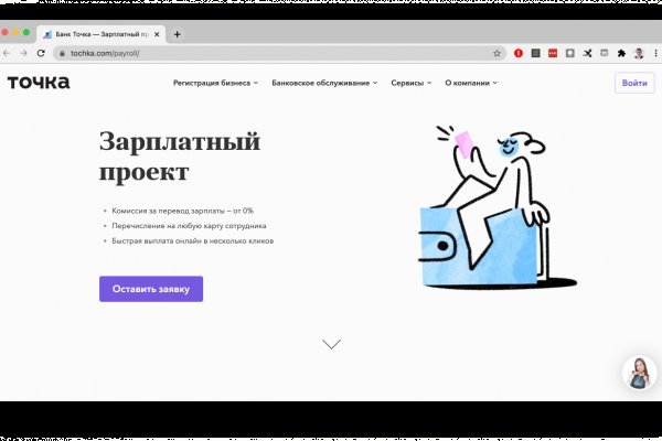 Omg не работает